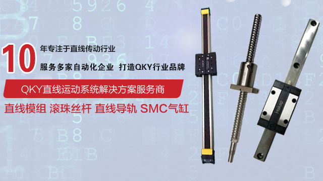 启英-专注提供进口高品质传动元件系统