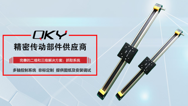 启英机械致力于传动元件系统解决方案