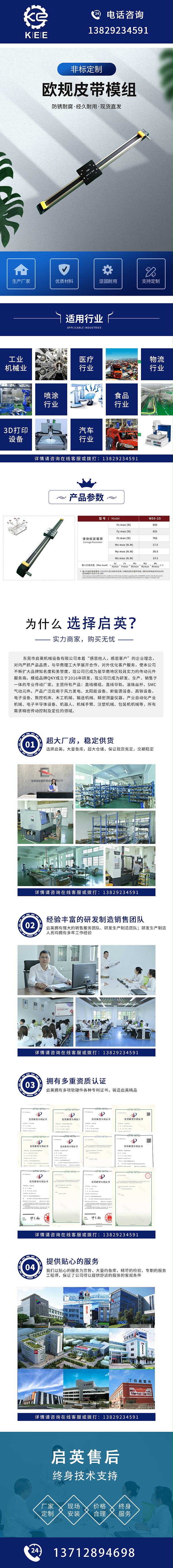 欧规同步带模组