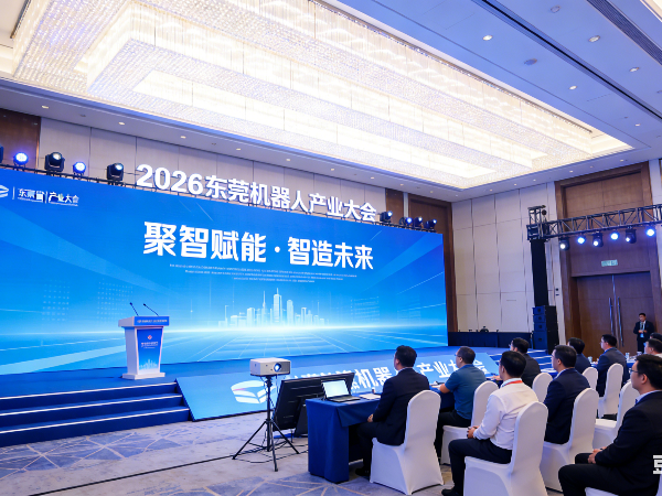 2026机器人产业大会总结