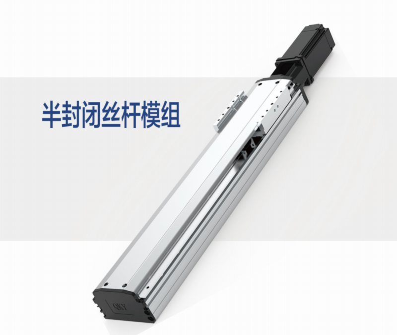 线性模组滑台受追捧的三大特点